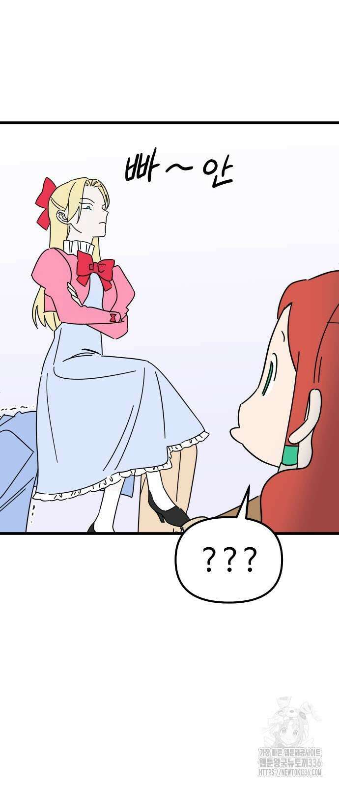 바바리안 영애 2화 49