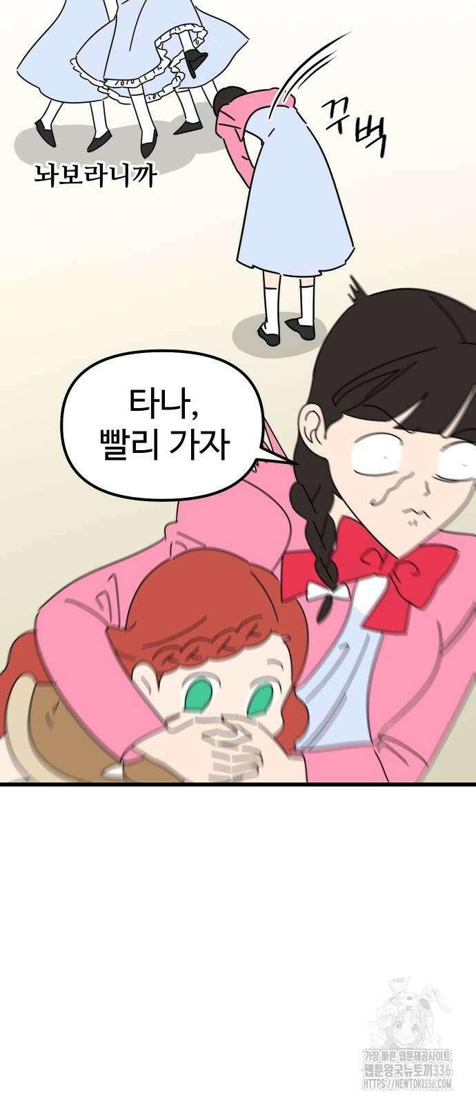 바바리안 영애 2화 61
