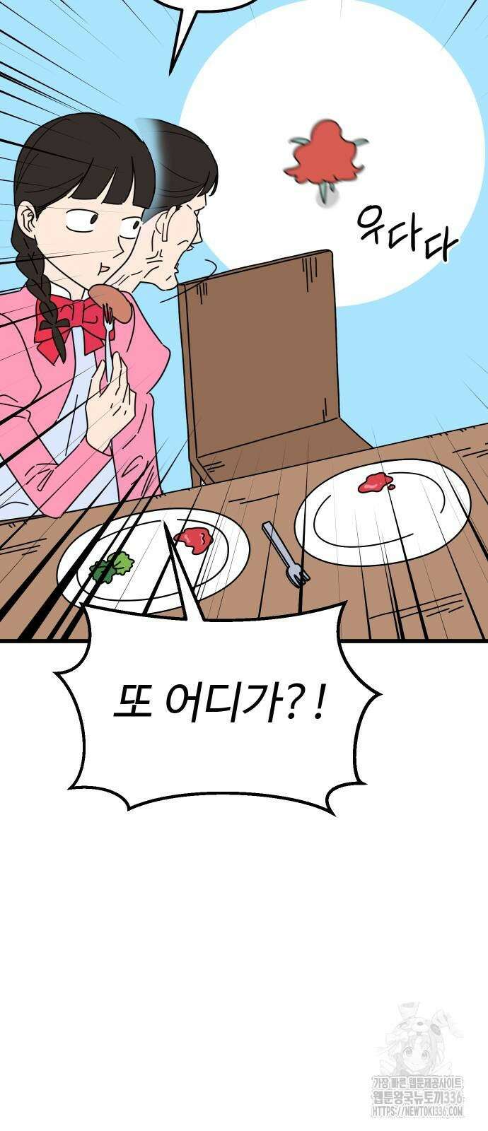 바바리안 영애 2화 65