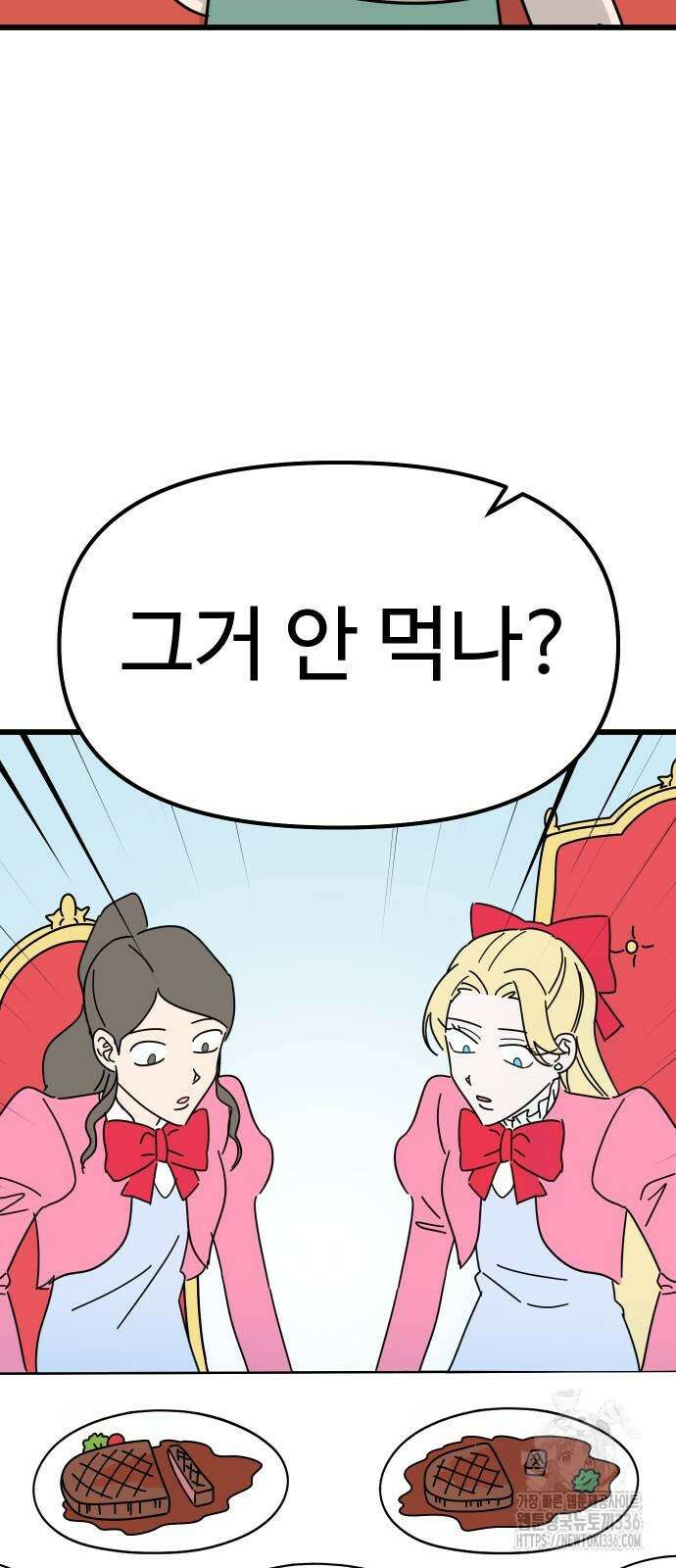 바바리안 영애 2화 69