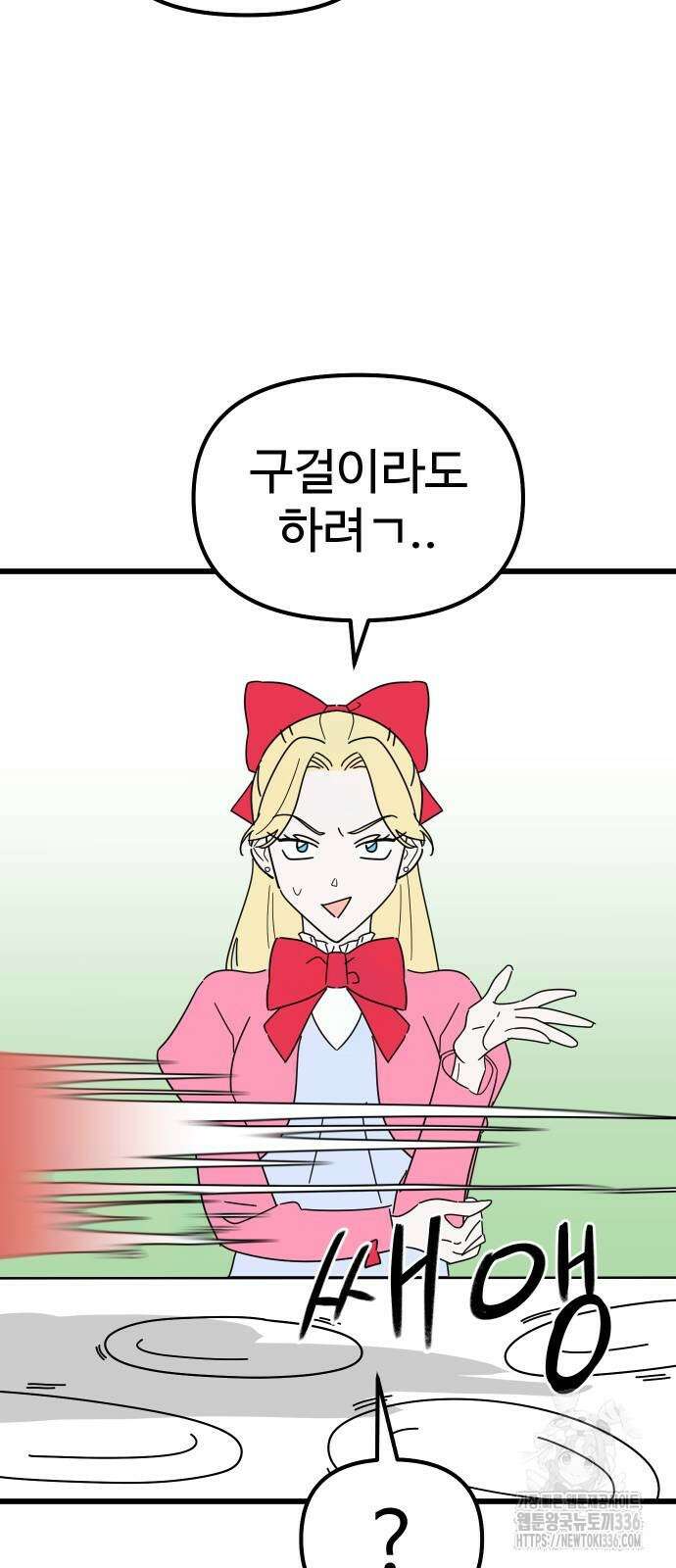 바바리안 영애 2화 71