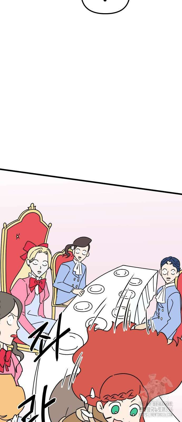 바바리안 영애 2화 72