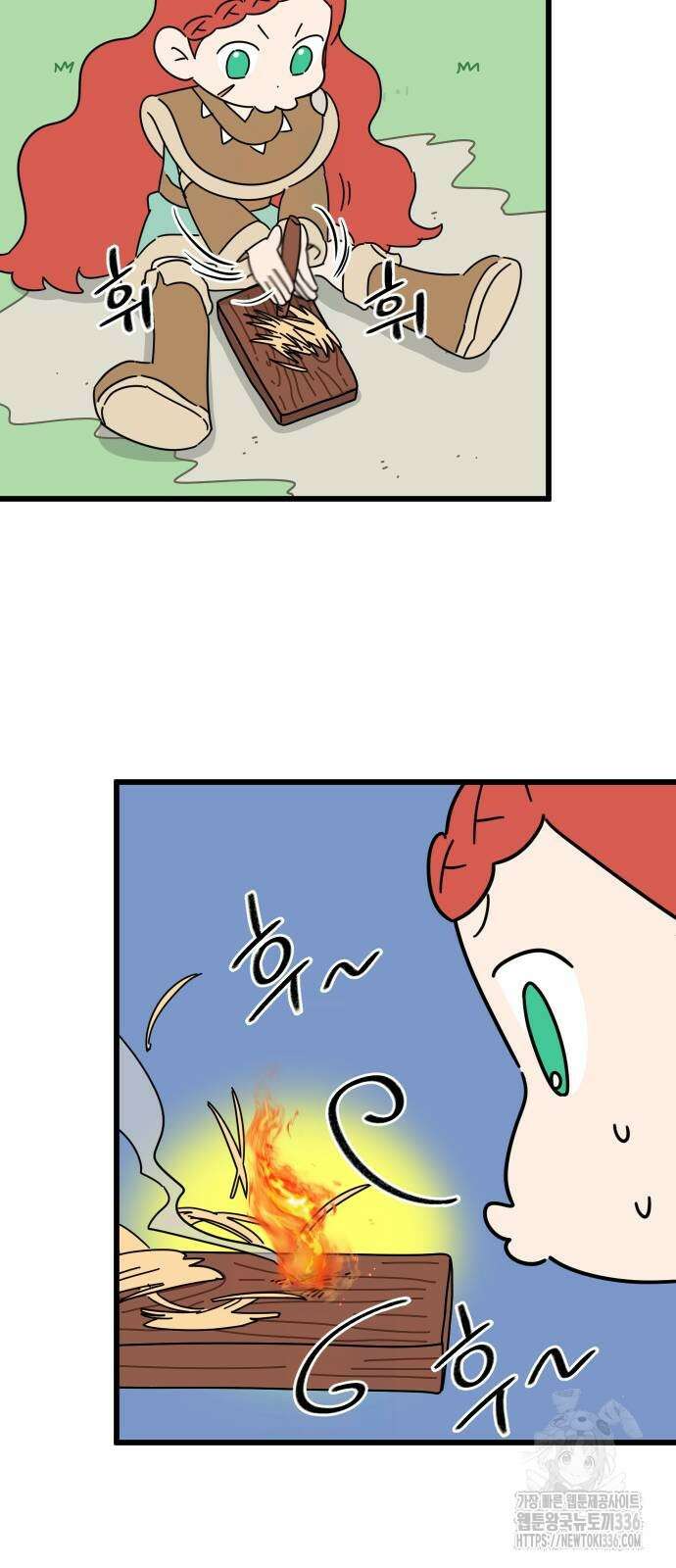 바바리안 영애 2화 78