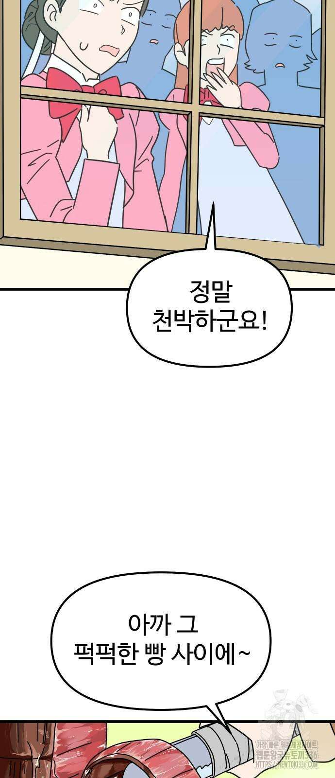바바리안 영애 2화 83