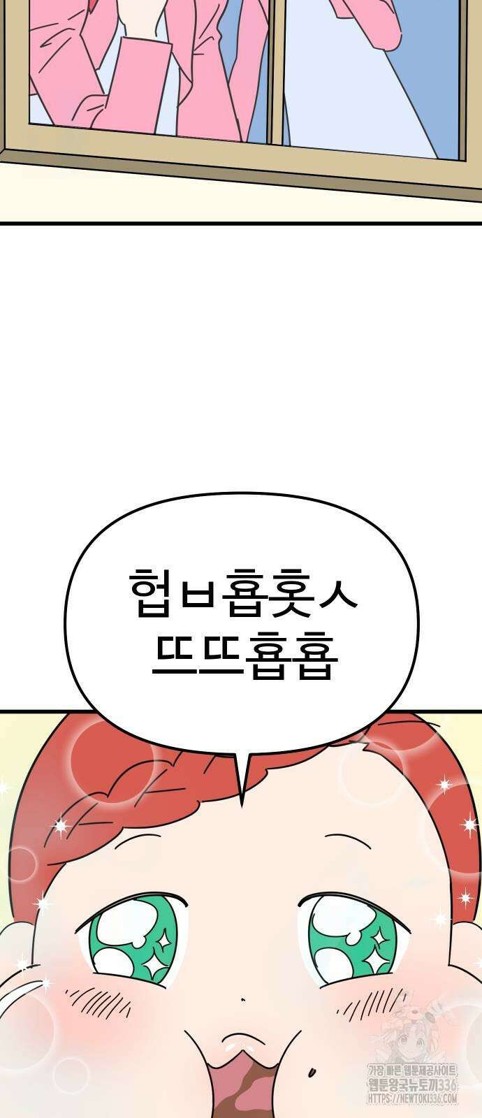 바바리안 영애 2화 86