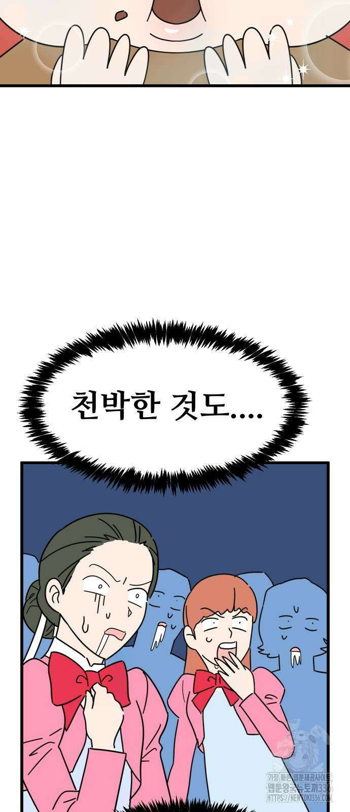 바바리안 영애 2화 87