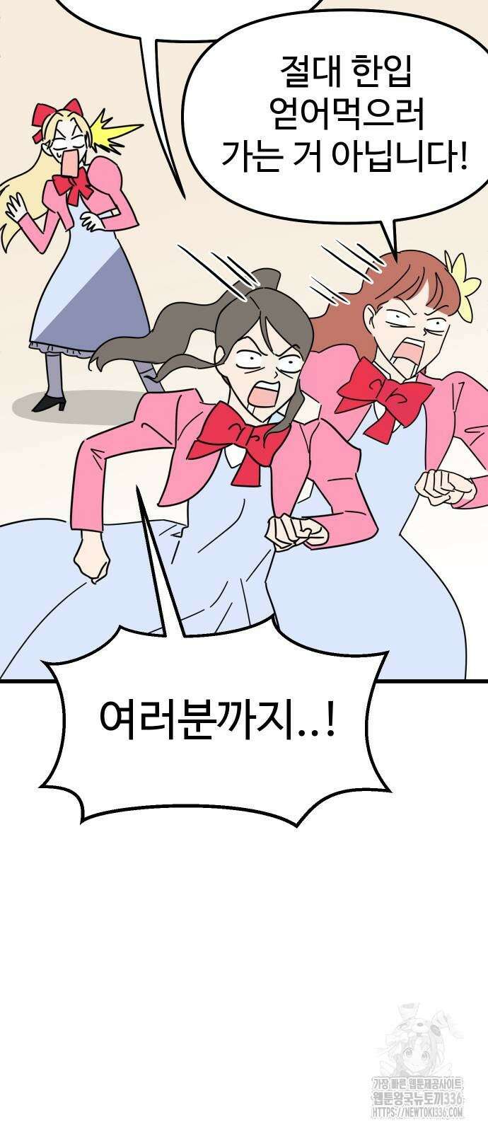바바리안 영애 2화 90