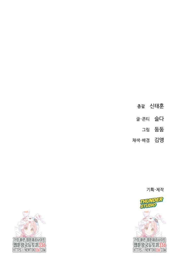 바바리안 영애 2화 95
