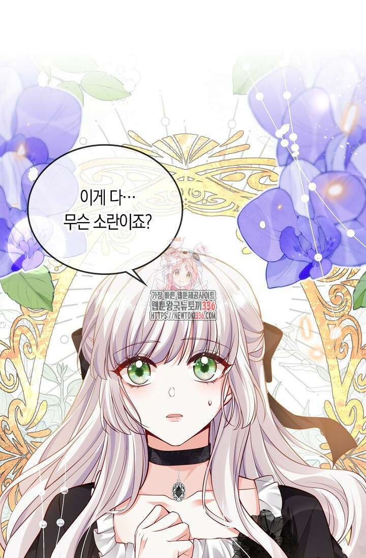 복수하는 영애님 23화 1