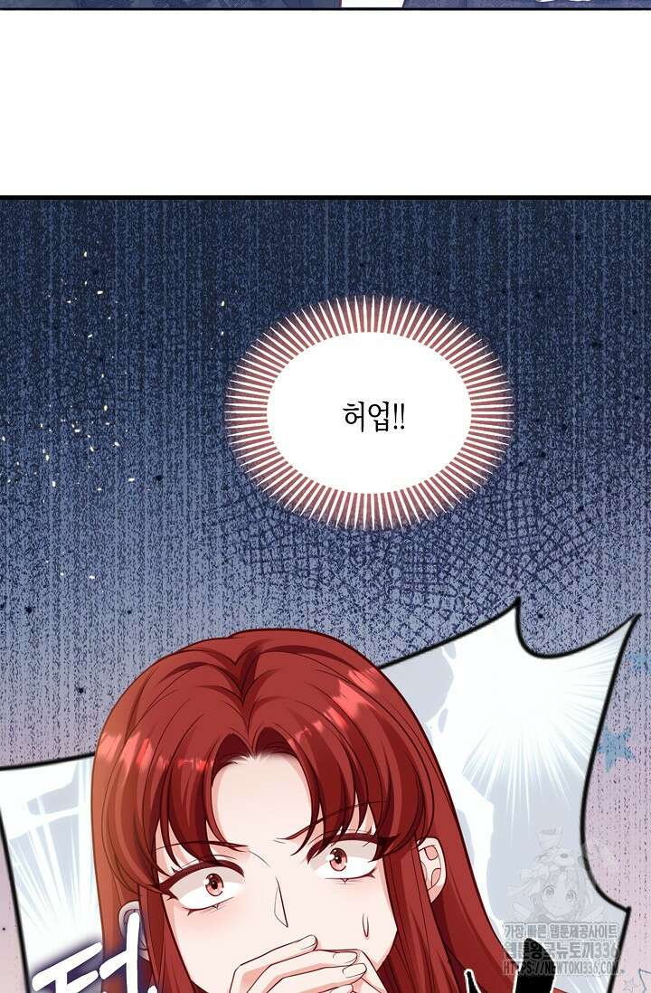 복수하는 영애님 23화 4