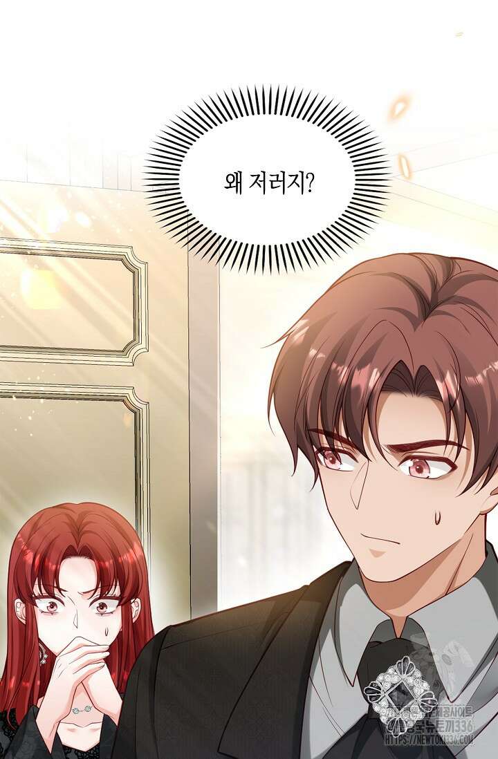 복수하는 영애님 23화 6