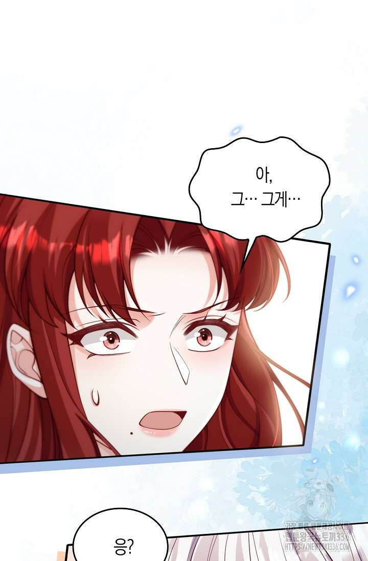 복수하는 영애님 23화 10