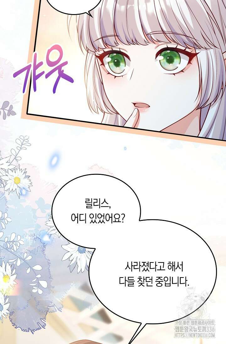 복수하는 영애님 23화 11
