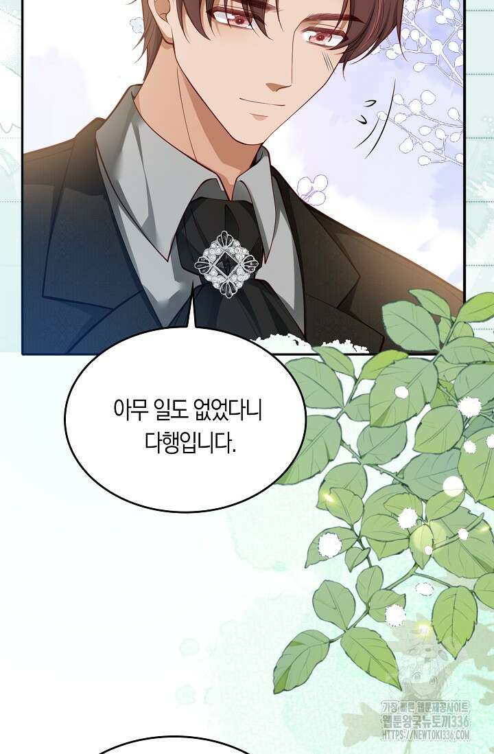 복수하는 영애님 23화 14
