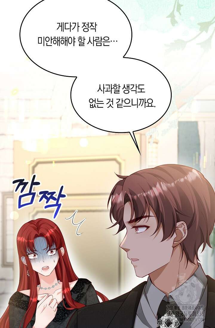 복수하는 영애님 23화 15