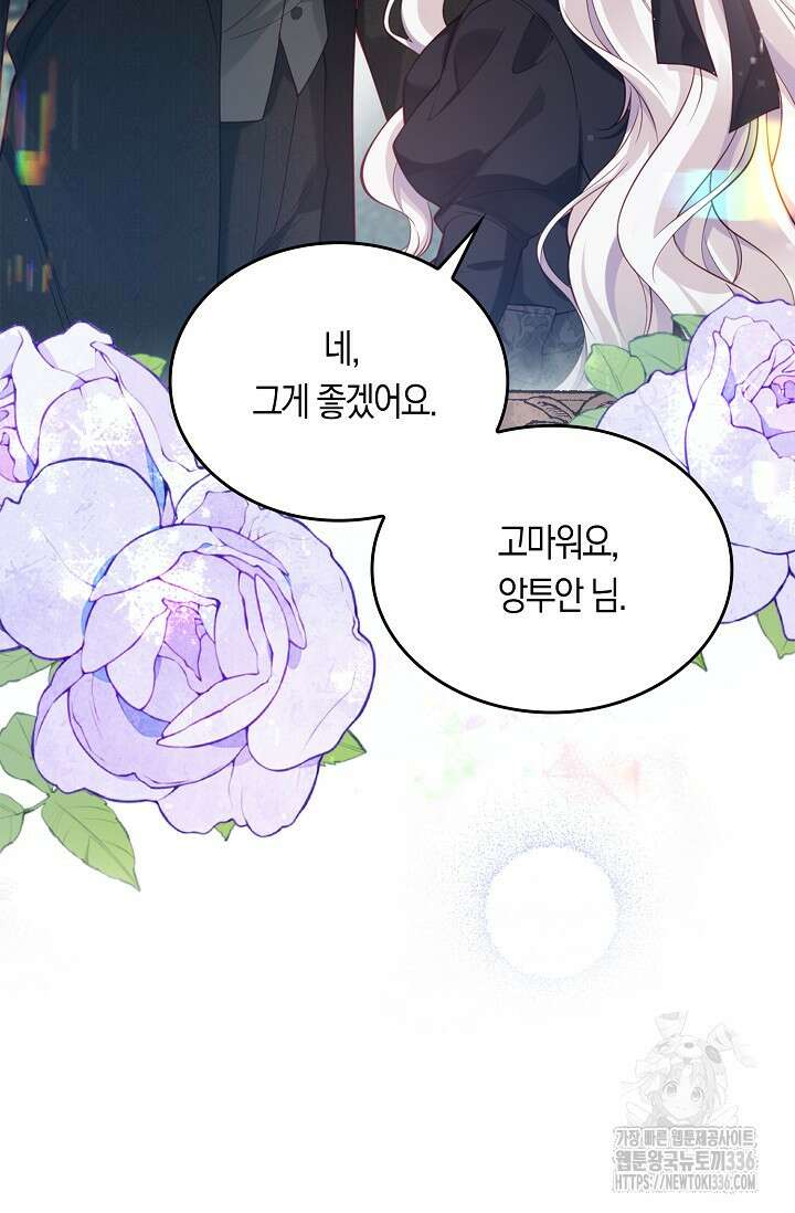 복수하는 영애님 23화 18
