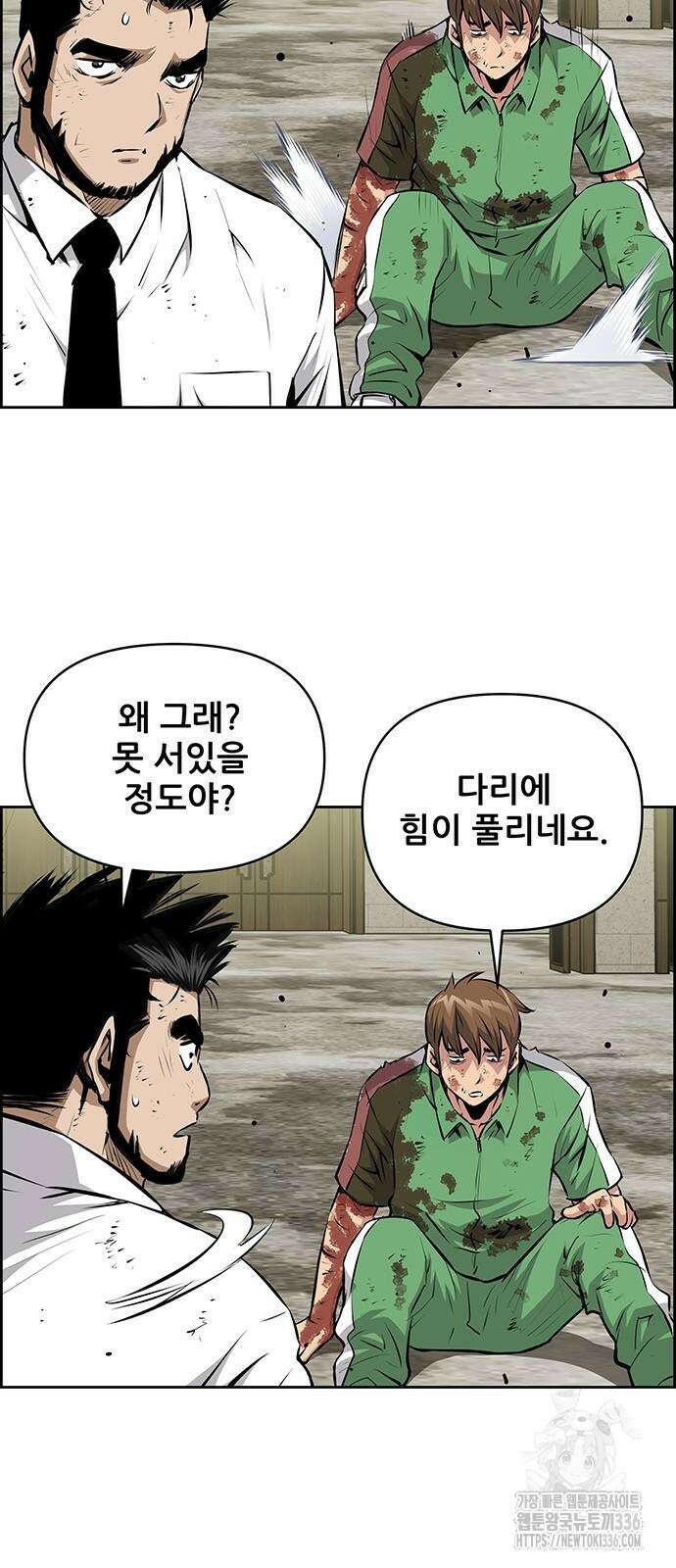 장풍전 122화 8