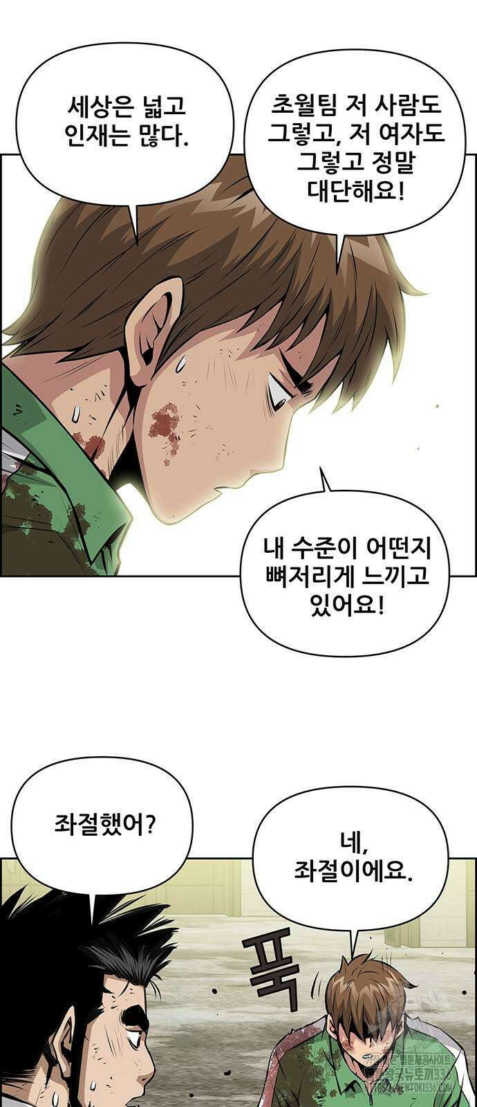 장풍전 122화 9