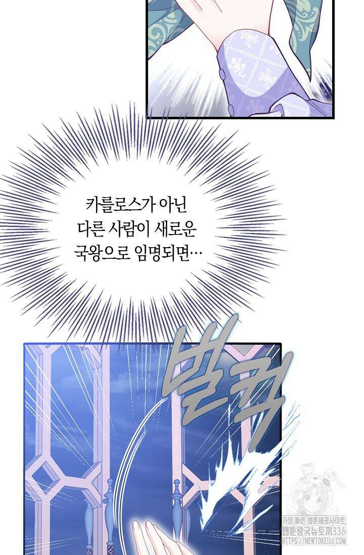 복수하는 영애님 28화 3