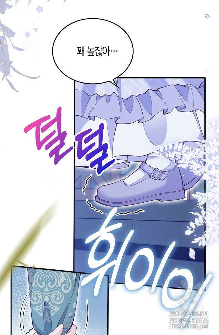 복수하는 영애님 28화 10