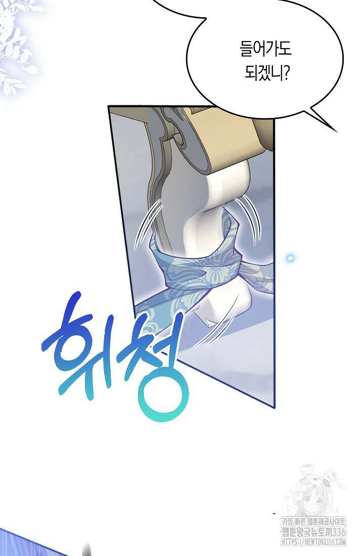 복수하는 영애님 28화 15