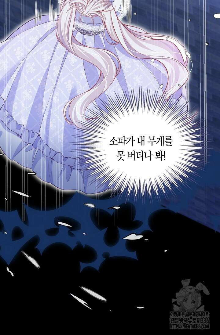 복수하는 영애님 28화 17