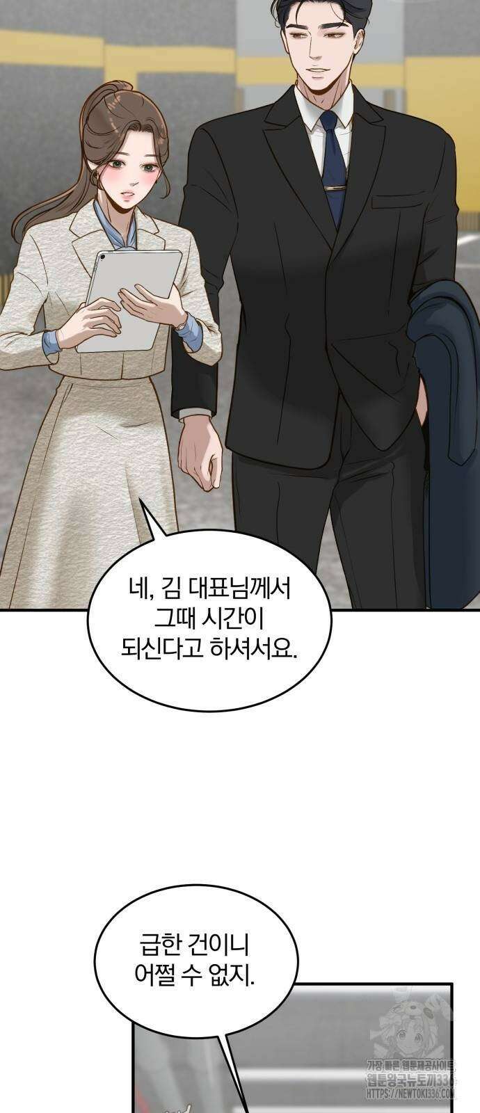 미친 짓인 줄 알면서도 6화 3