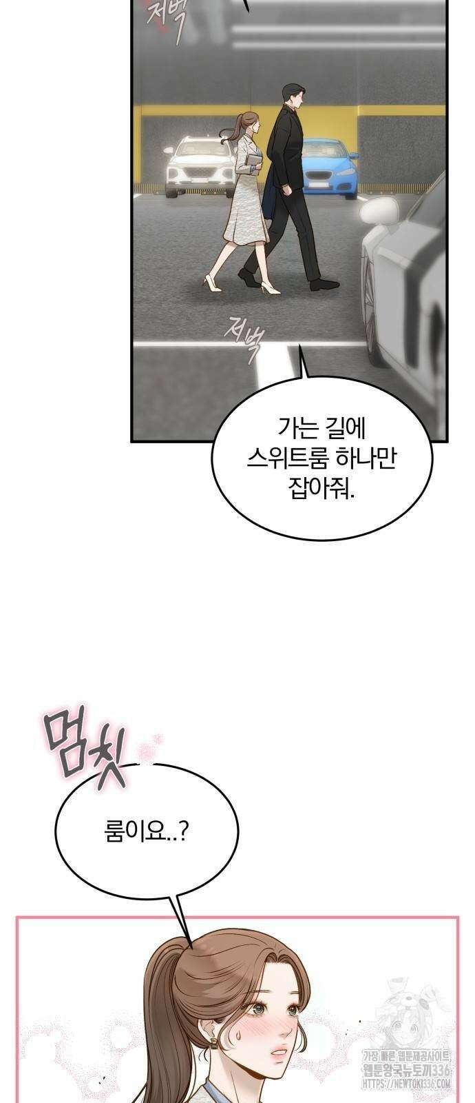 미친 짓인 줄 알면서도 6화 4