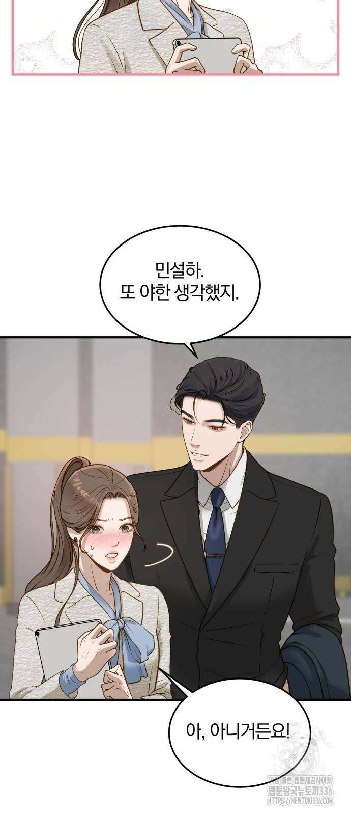 미친 짓인 줄 알면서도 6화 5