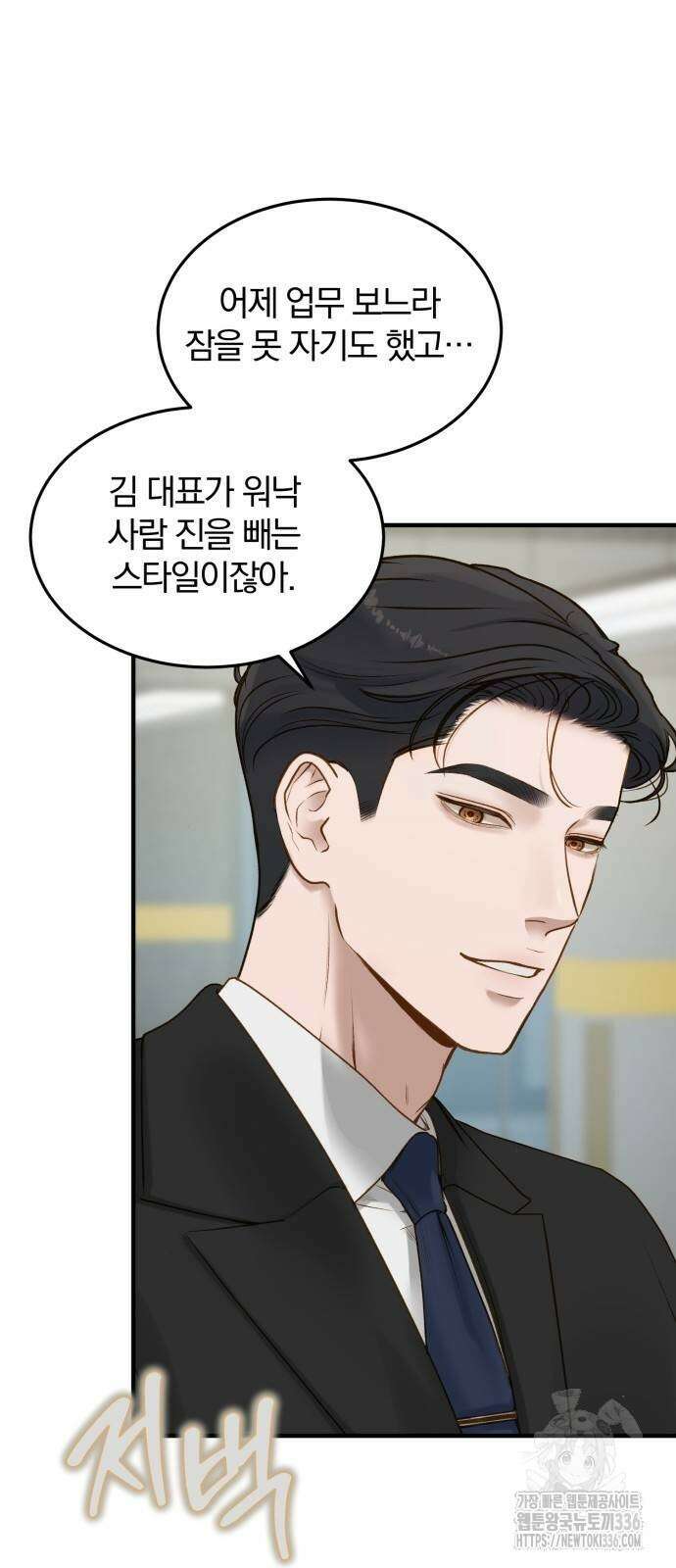 미친 짓인 줄 알면서도 6화 6
