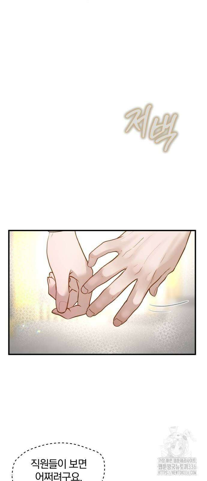 미친 짓인 줄 알면서도 6화 7