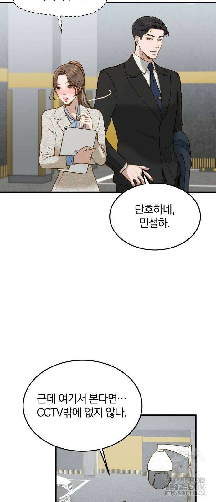 미친 짓인 줄 알면서도 6화 8