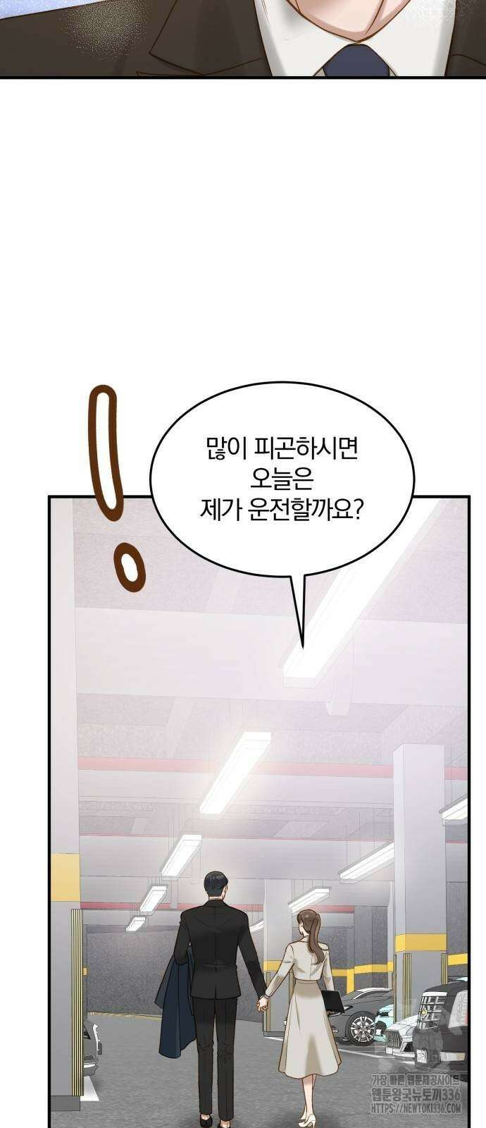 미친 짓인 줄 알면서도 6화 12