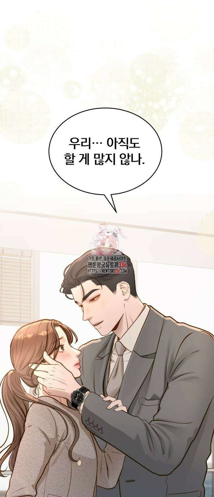 미친 짓인 줄 알면서도 15화 1