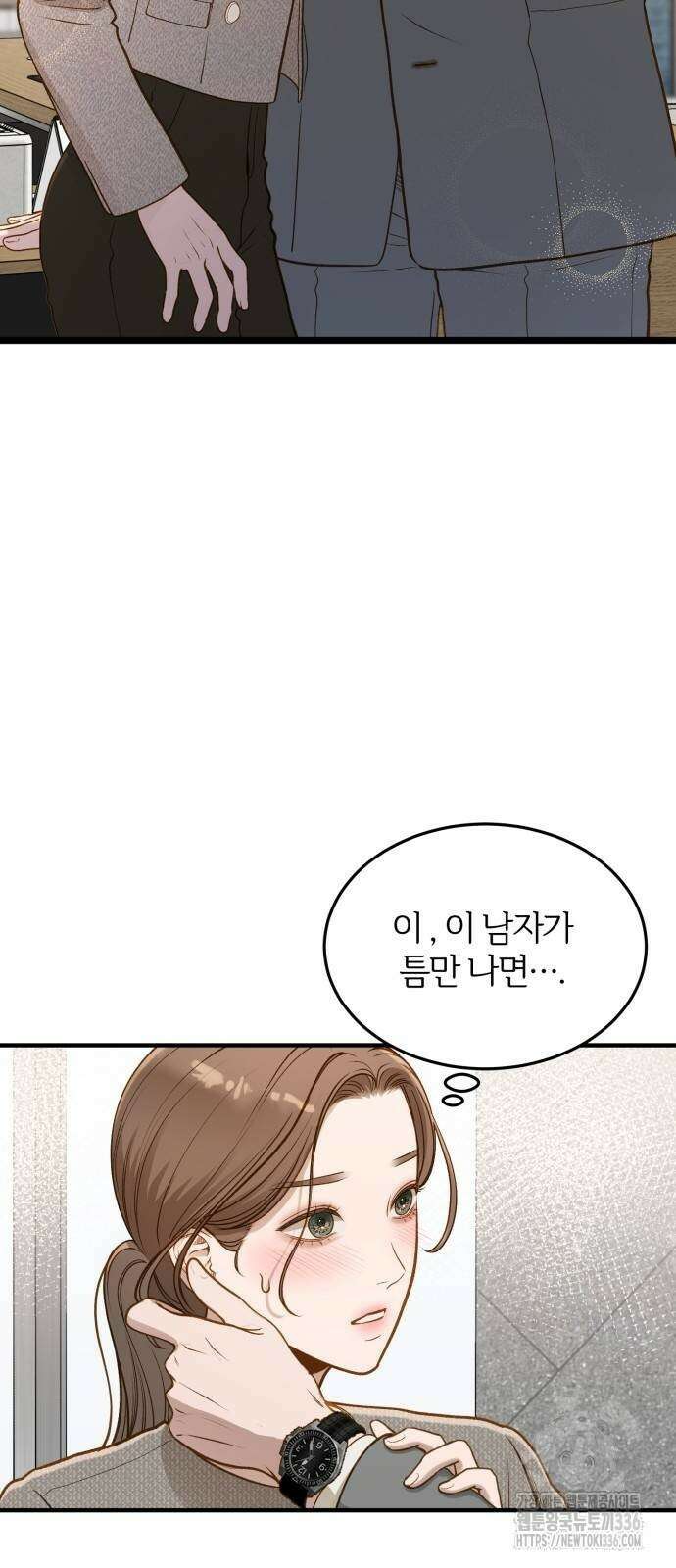 미친 짓인 줄 알면서도 15화 2