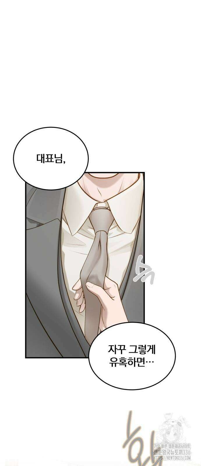 미친 짓인 줄 알면서도 15화 3