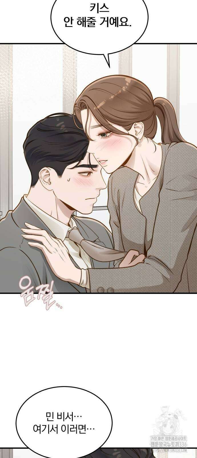 미친 짓인 줄 알면서도 15화 5