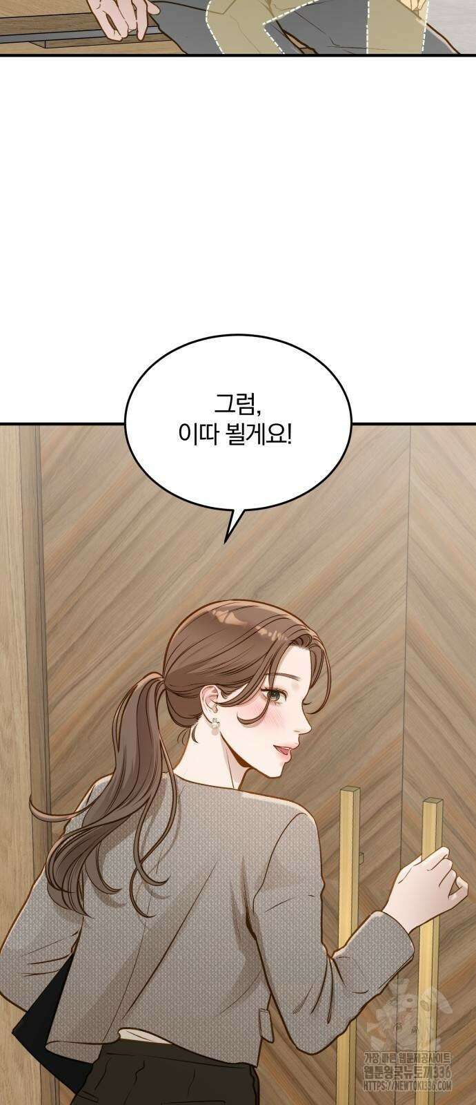 미친 짓인 줄 알면서도 15화 7