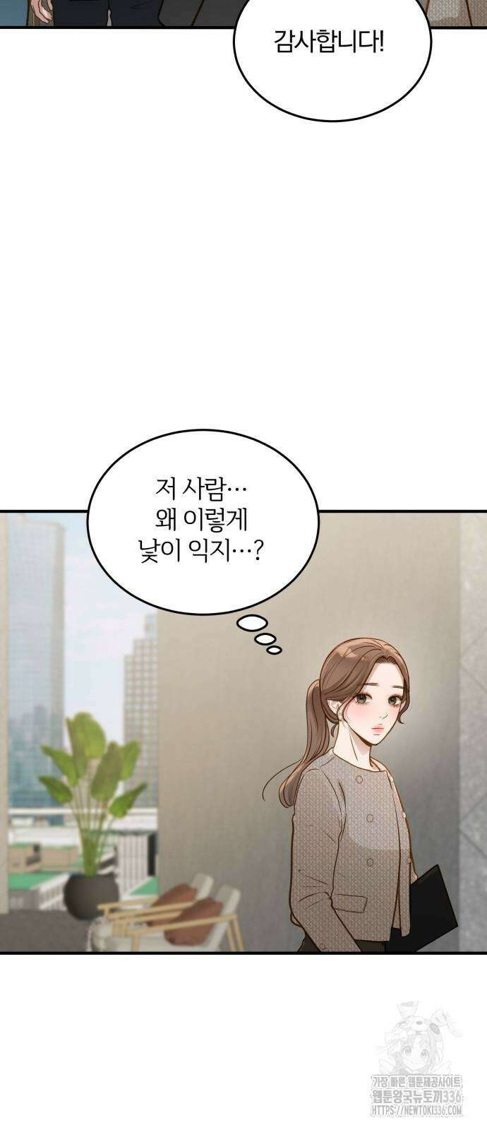 미친 짓인 줄 알면서도 15화 11