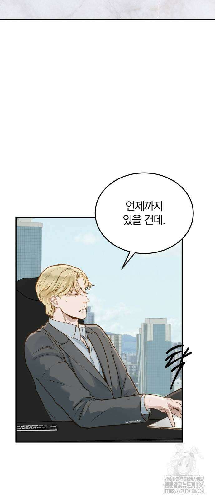미친 짓인 줄 알면서도 15화 16