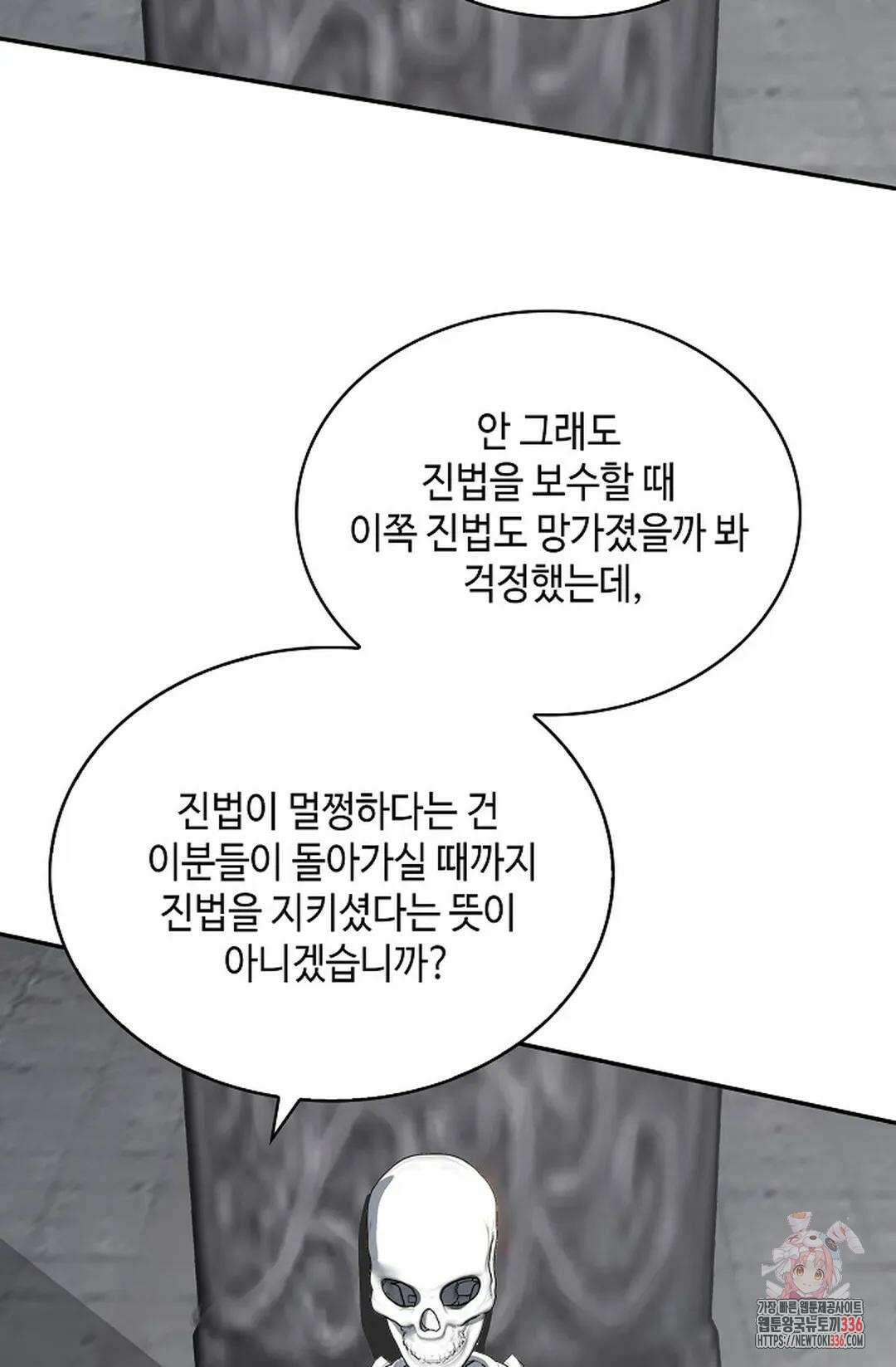 무련전봉 1210화 3