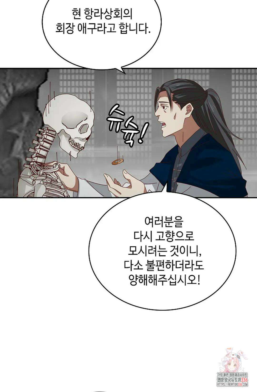 무련전봉 1210화 5