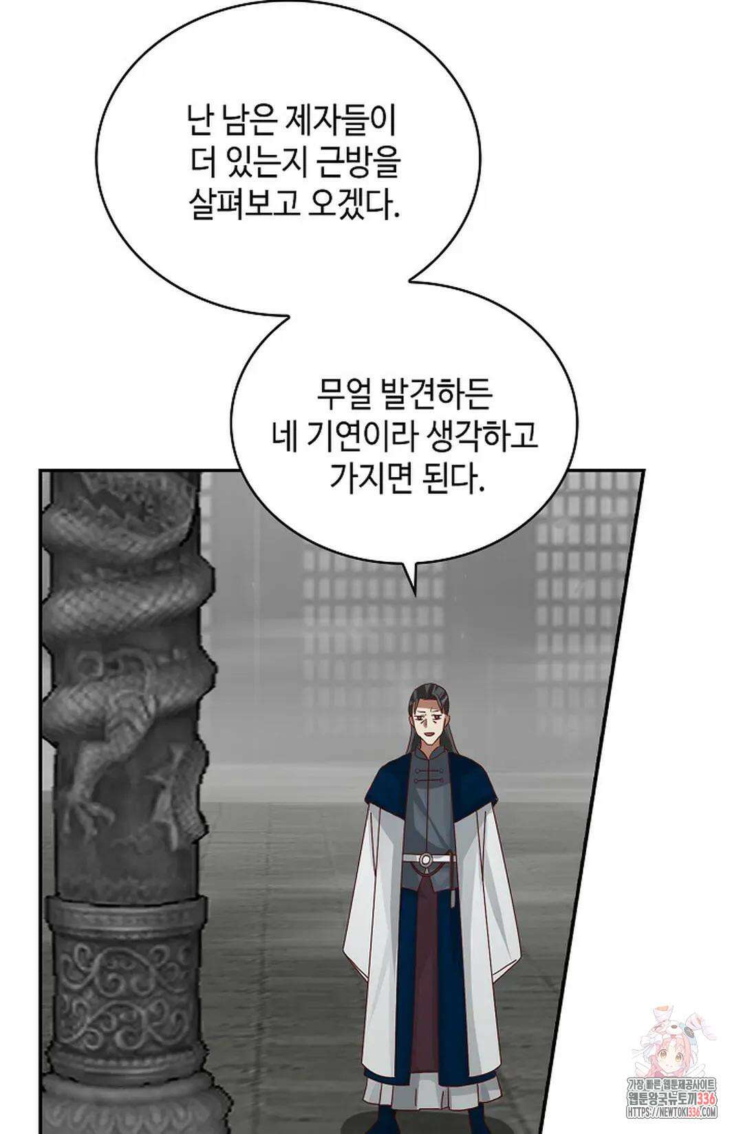 무련전봉 1210화 6