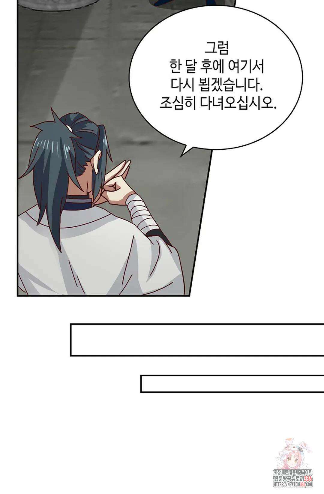 무련전봉 1210화 7
