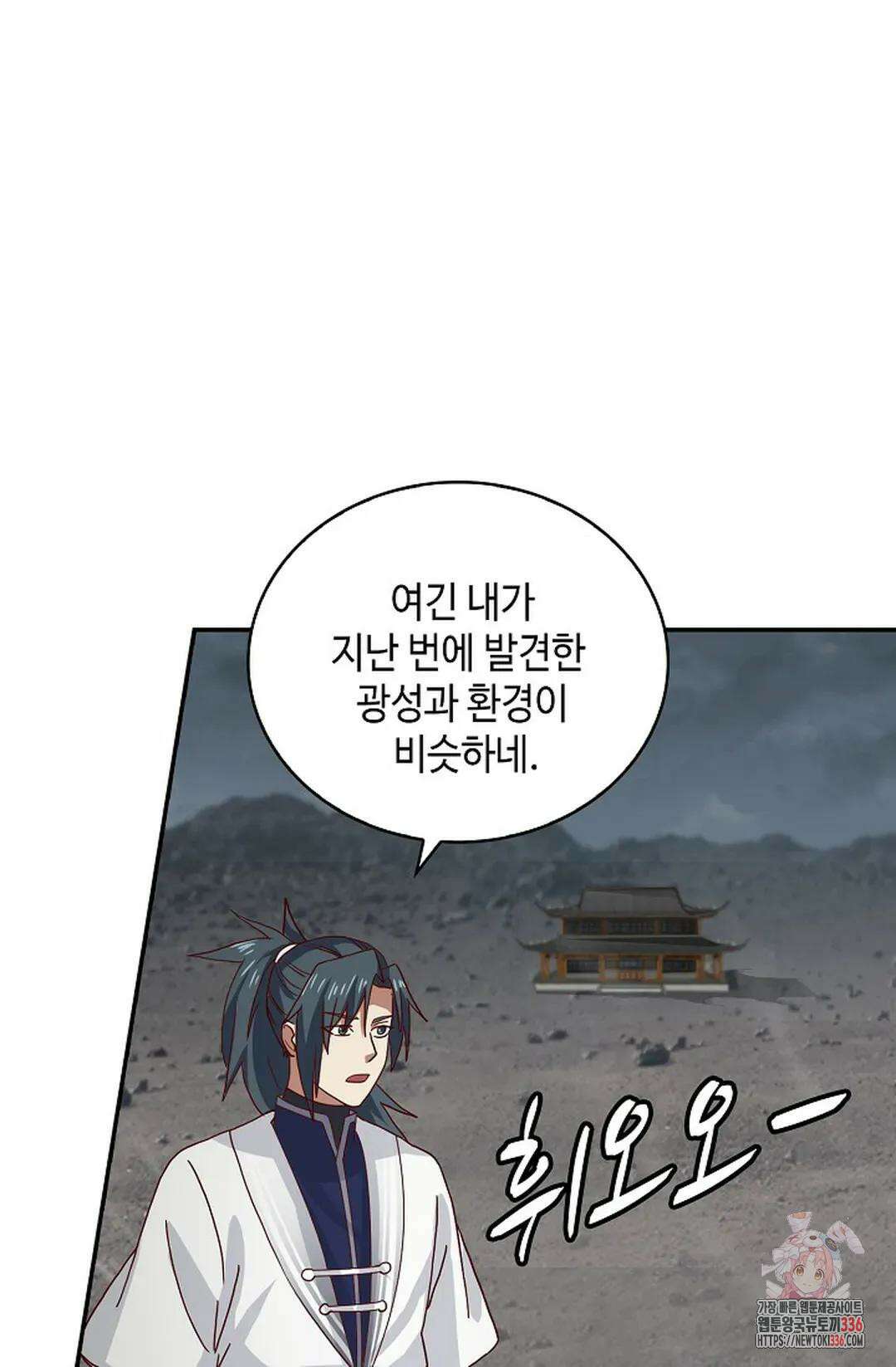 무련전봉 1210화 8