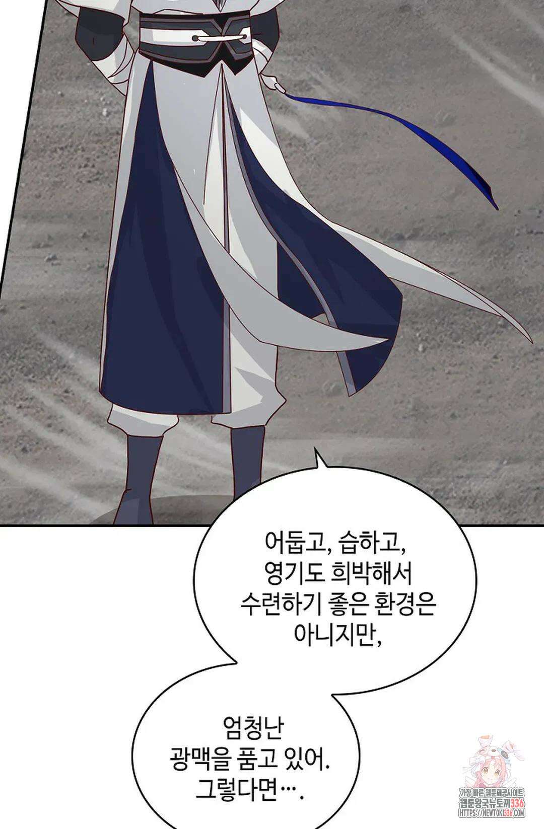 무련전봉 1210화 9