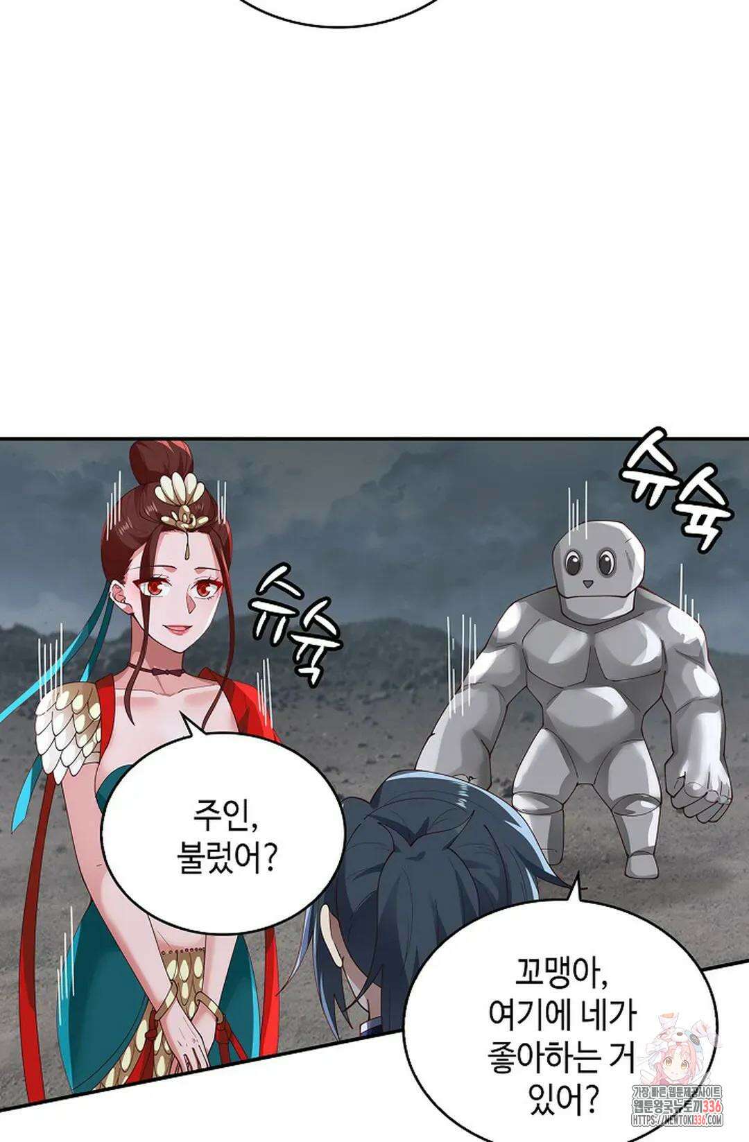 무련전봉 1210화 10
