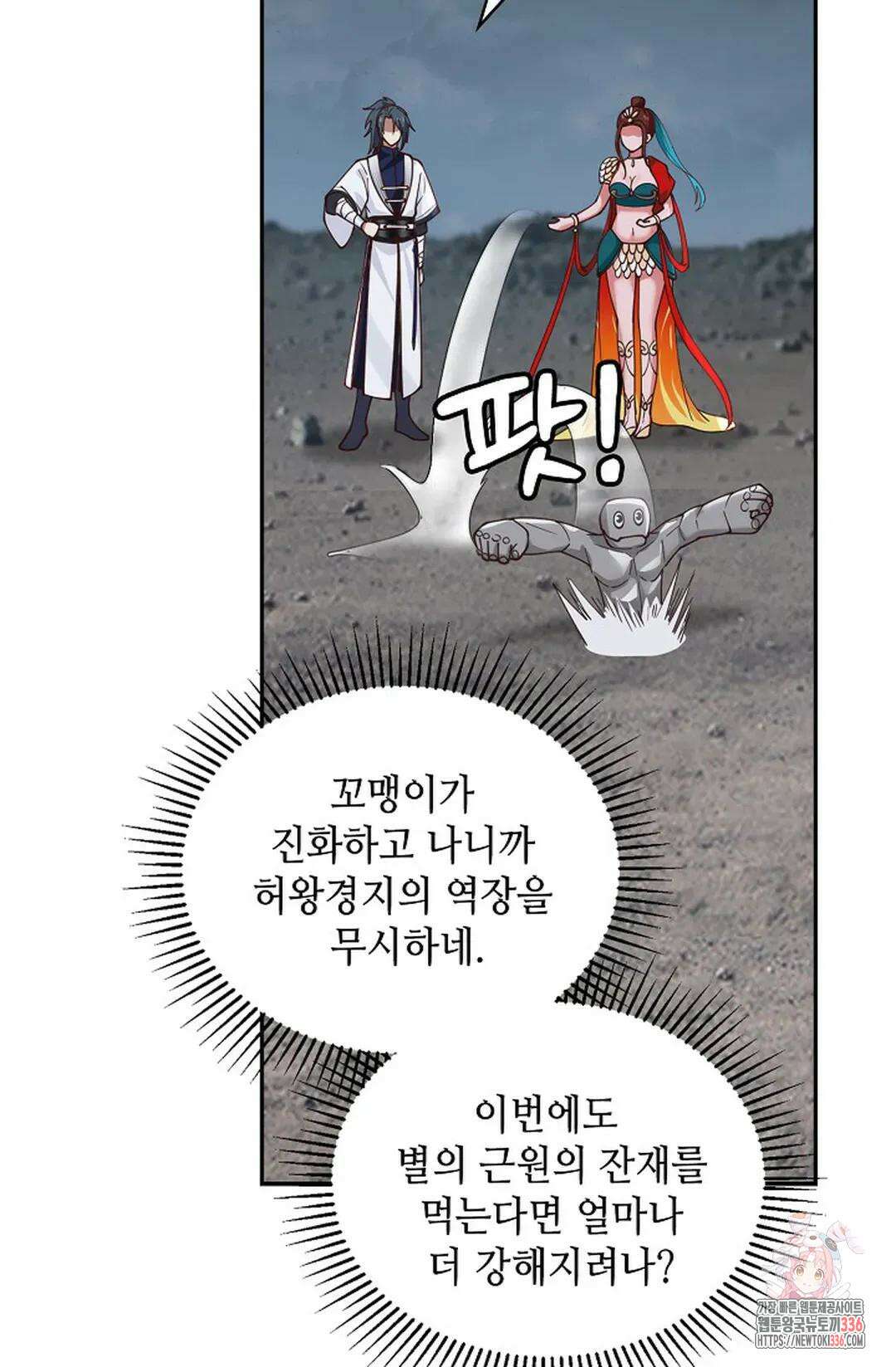 무련전봉 1210화 14