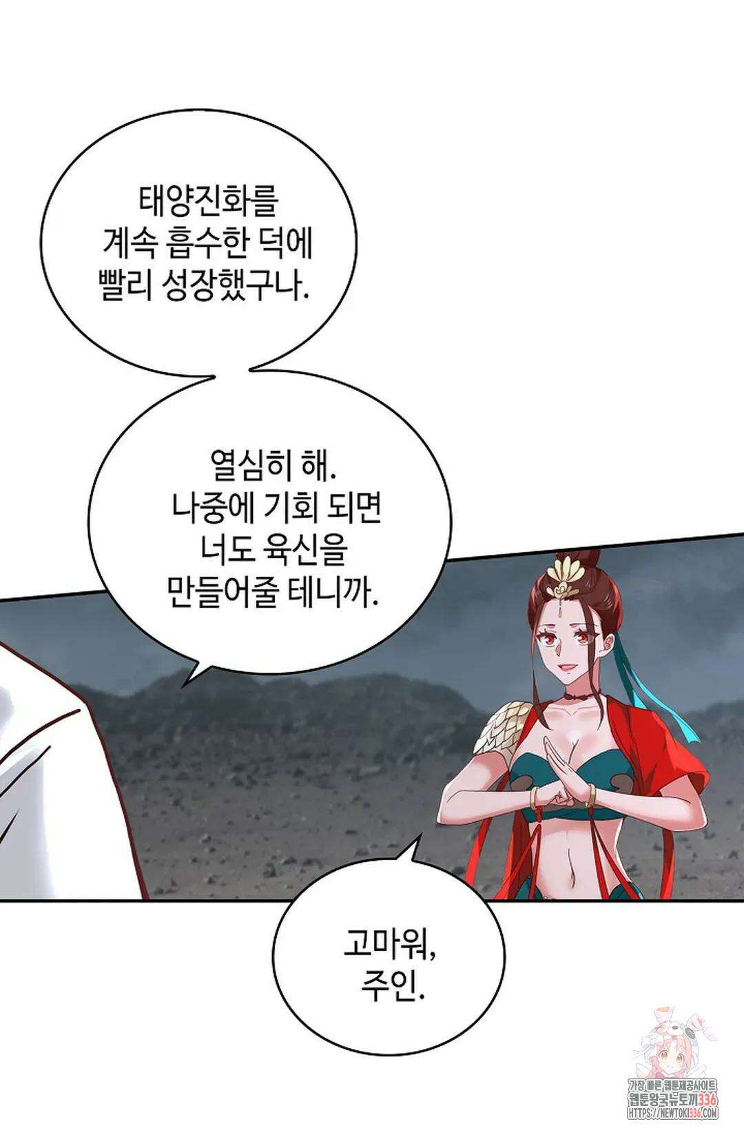 무련전봉 1210화 19