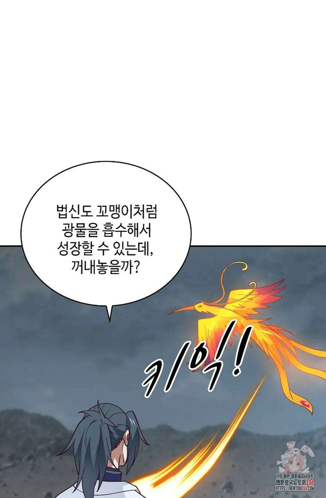무련전봉 1210화 20